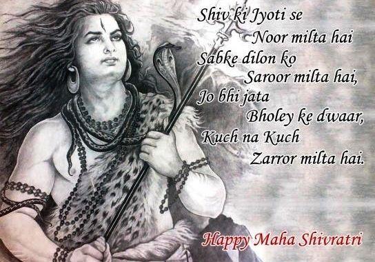 Happy Maha Shivratri Wishes & Quotes
