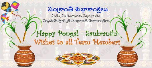 Happy Sankranti Images 2017 & Greeetings
