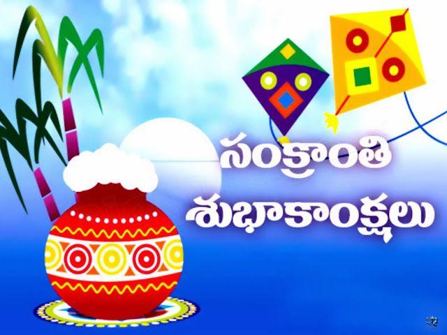 Happy Sankranti Images 2017 & Greeetings