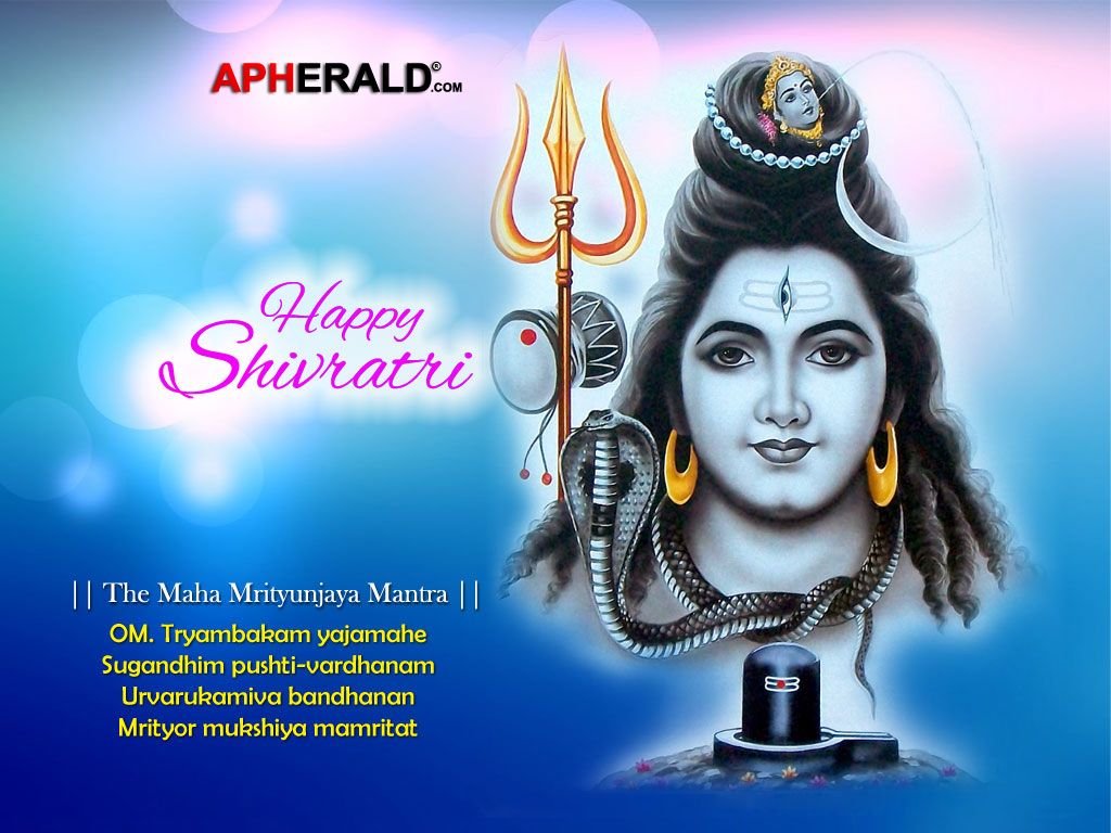 Maha Shivratri 2016 Wallpapers & Pictures