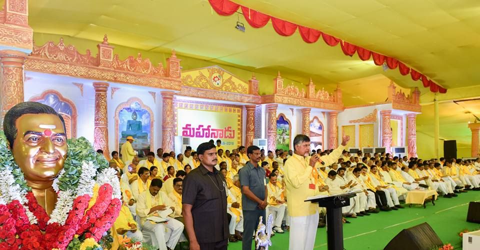 TDP Mahanadu Photos 2016