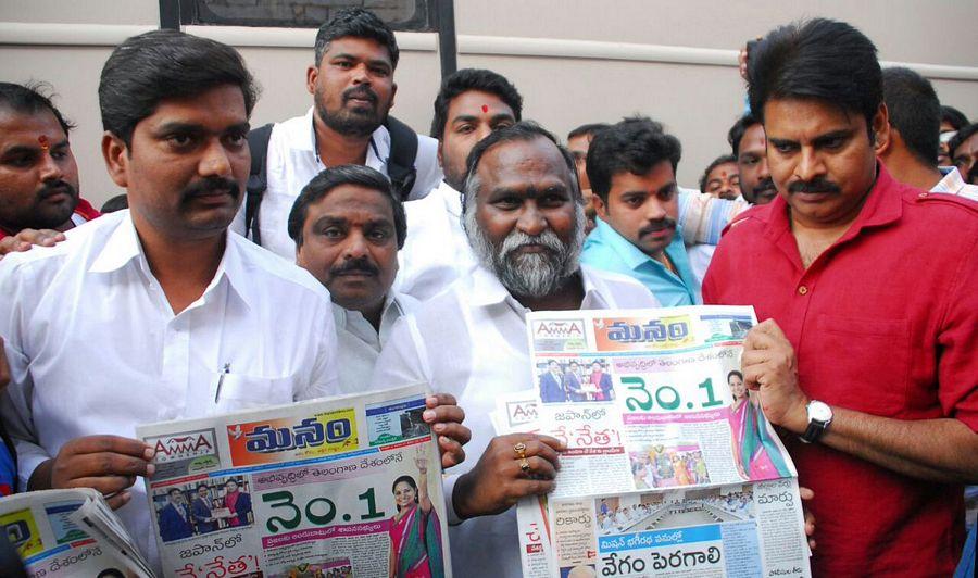 Pawan Kalyan Launched Manam Telugu News Paper Photos