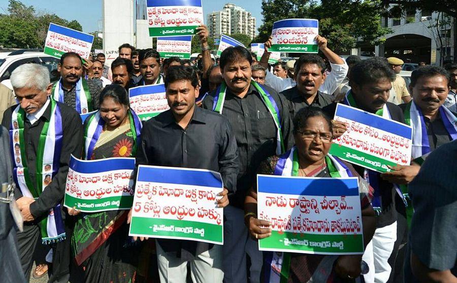 YCP Leaders Agitation for AP Special Status PHOTOS