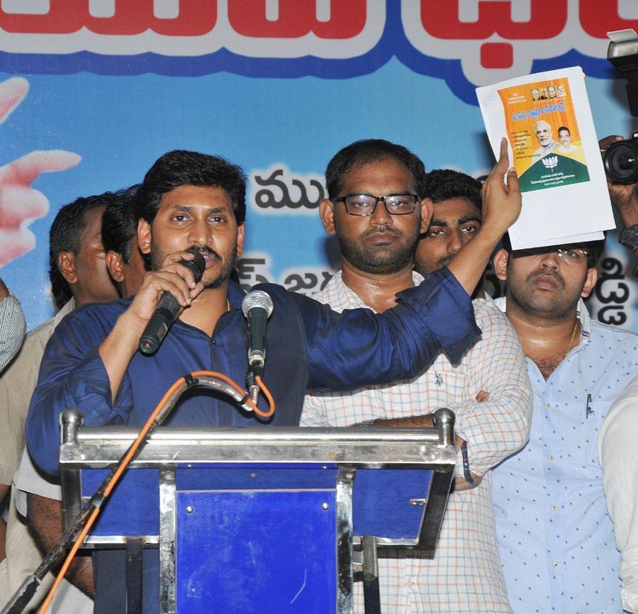 YS Jagan At Yuva Bheri Images In Nellore