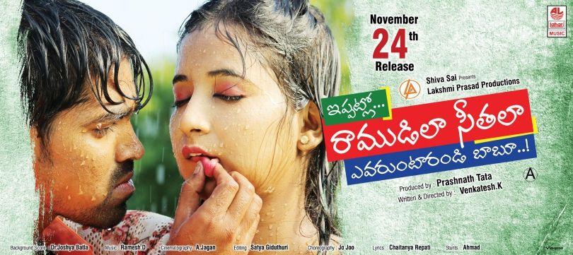 Ippatilo Ramudila Sithala Evaruntarandi Babu Release Date Posters