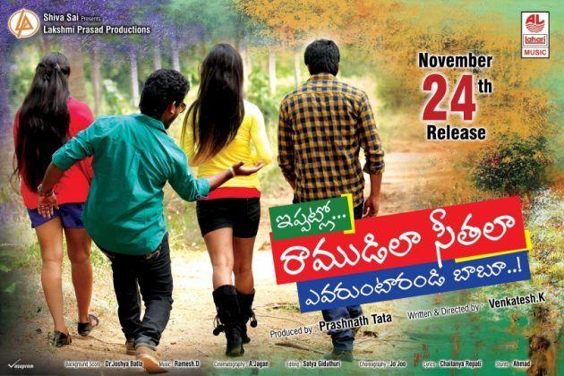 Ippatilo Ramudila Sithala Evaruntarandi Babu Release Date Posters