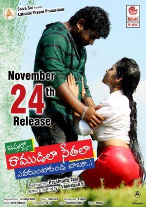 Ippatilo Ramudila Sithala Evaruntarandi Babu Release Date Posters