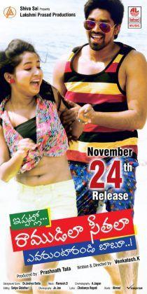 Ippatilo Ramudila Sithala Evaruntarandi Babu Release Date Posters