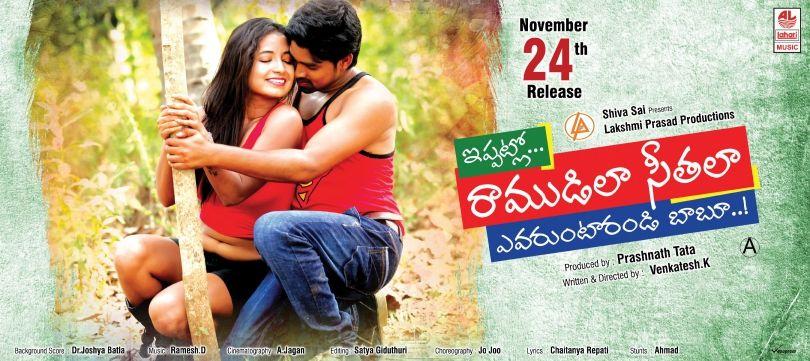 Ippatilo Ramudila Sithala Evaruntarandi Babu Release Date Posters