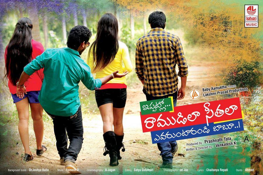Ippatlo Ramudila Sithala Yevaruntarandi Babu Movie Posters & Stills