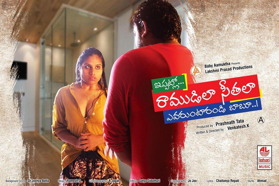 Ippatlo Ramudila Sithala Yevaruntarandi Babu Movie Posters & Stills