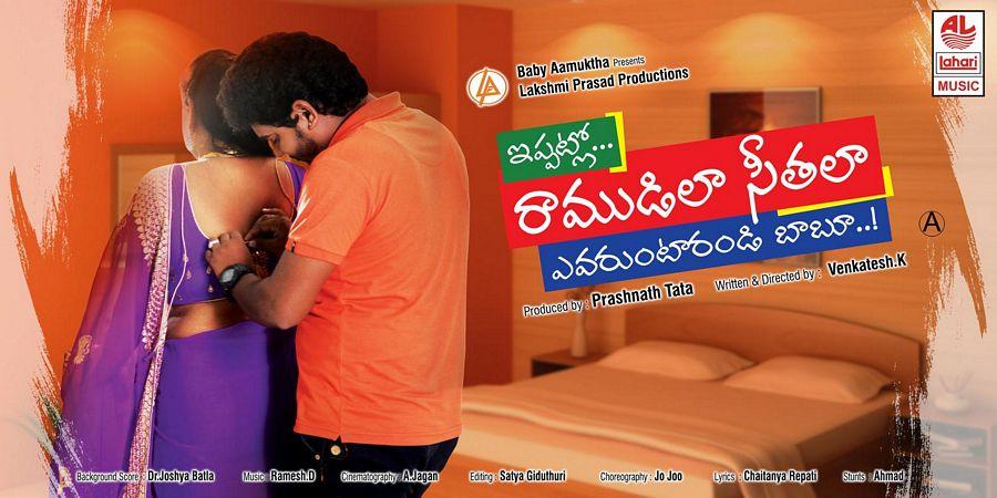 Ippatlo Ramudila Sithala Yevaruntarandi Babu Movie Posters & Stills