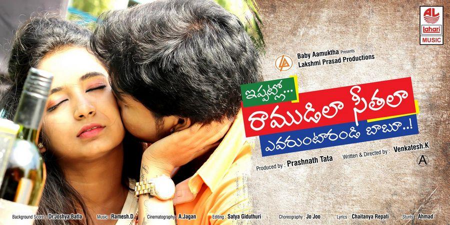 Ippatlo Ramudila Sithala Yevaruntarandi Babu Movie Posters & Stills