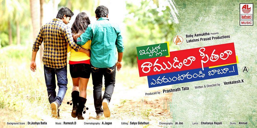 Ippatlo Ramudila Sithala Yevaruntarandi Babu Movie Posters & Stills