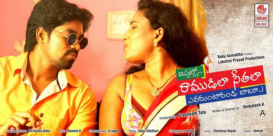 Ippatlo Ramudila Sithala Yevaruntarandi Babu Movie Posters & Stills