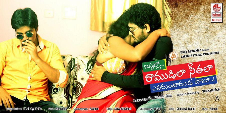 Ippatlo Ramudila Sithala Yevaruntarandi Babu Movie Posters & Stills