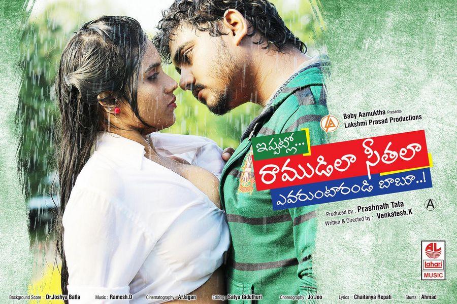 Ippatlo Ramudila Sithala Yevaruntarandi Babu Movie Posters & Stills