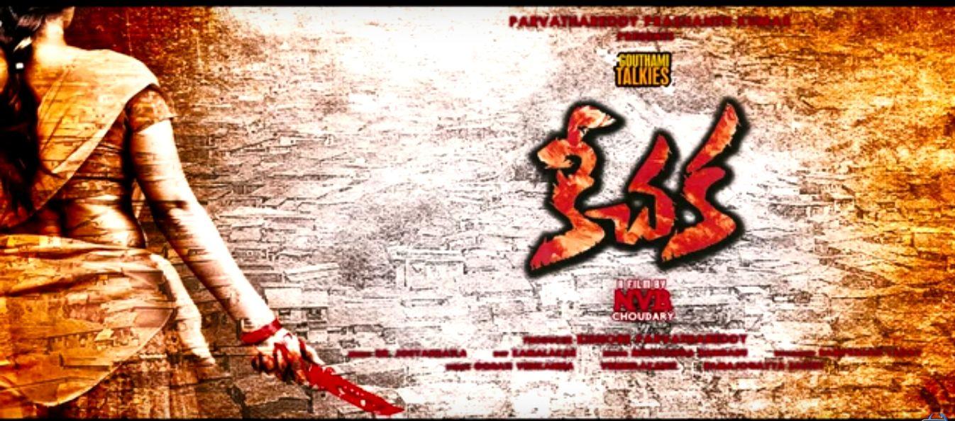 Kichaka Movie Hot Stills