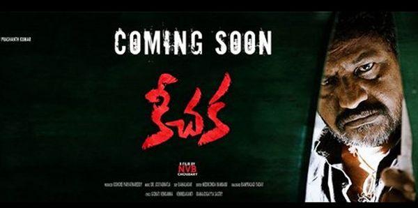 Kichaka Movie Hot Stills