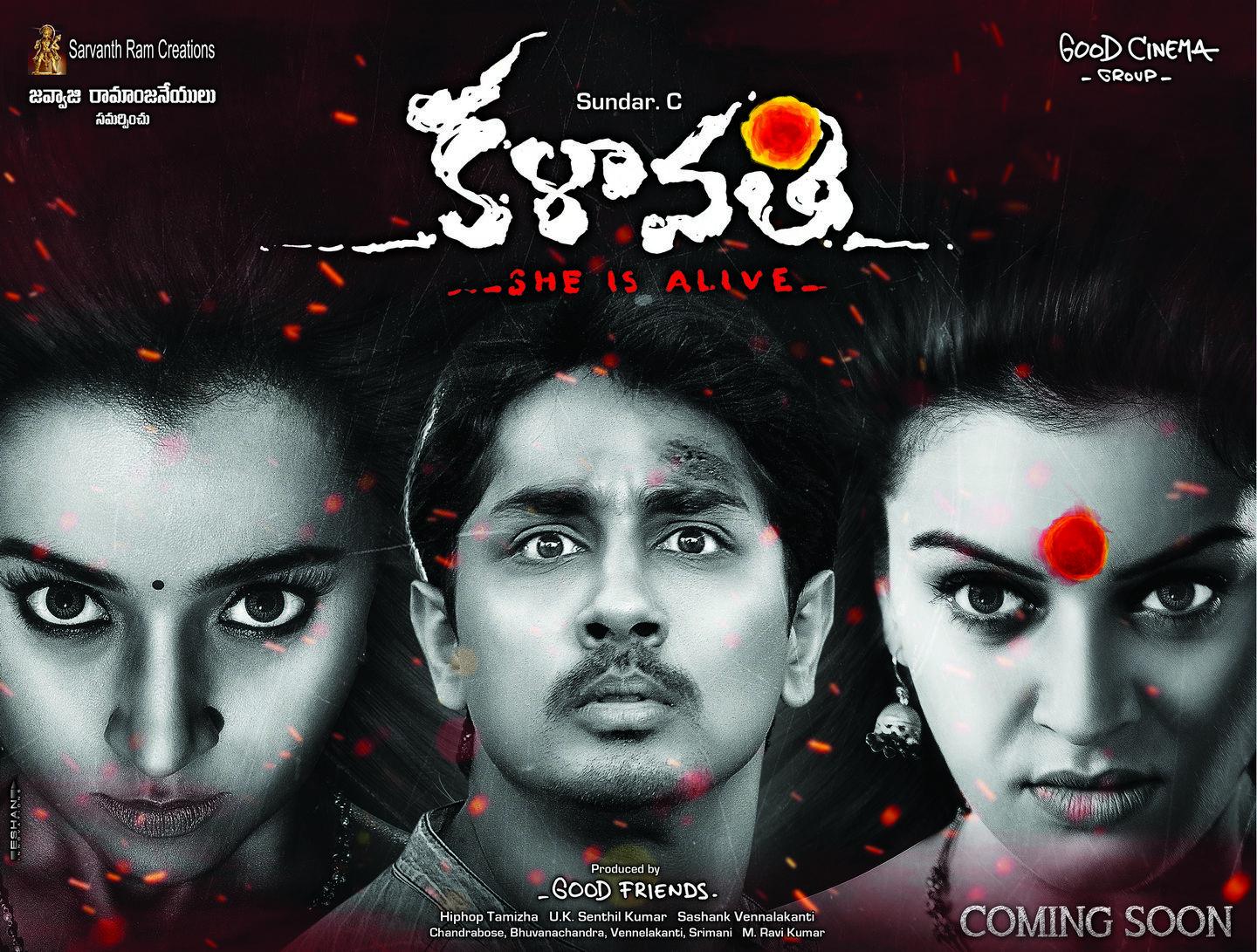  Kalavathi Movie Poster