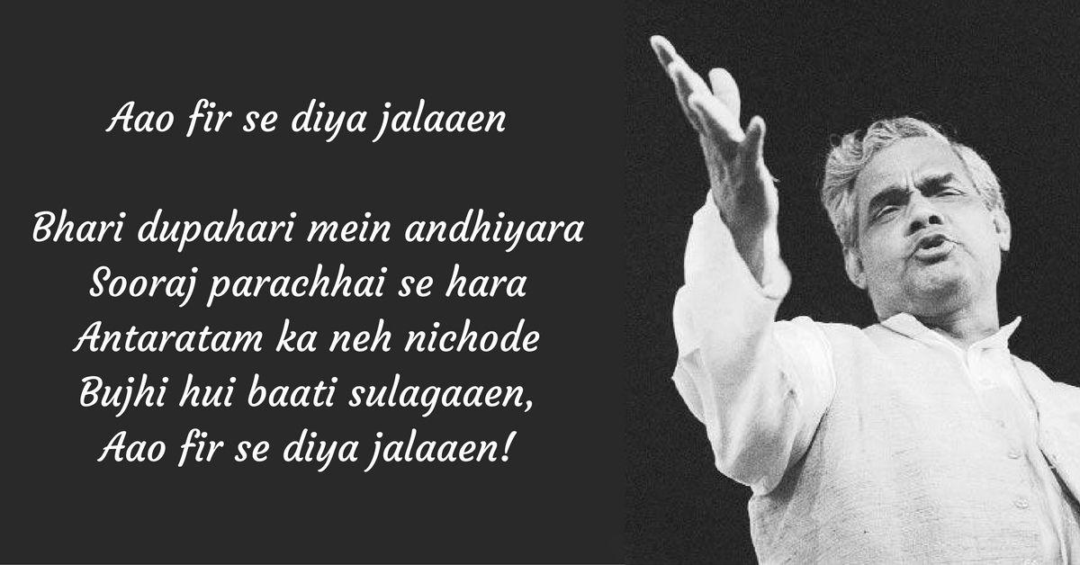 10 Profound Quotes That Reveal the Wordsmith in Atal Bihari Vajpayee