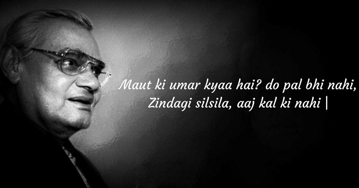 10 Profound Quotes That Reveal the Wordsmith in Atal Bihari Vajpayee