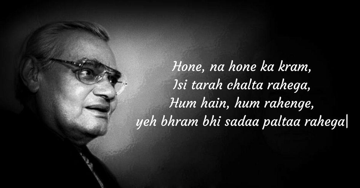 10 Profound Quotes That Reveal the Wordsmith in Atal Bihari Vajpayee