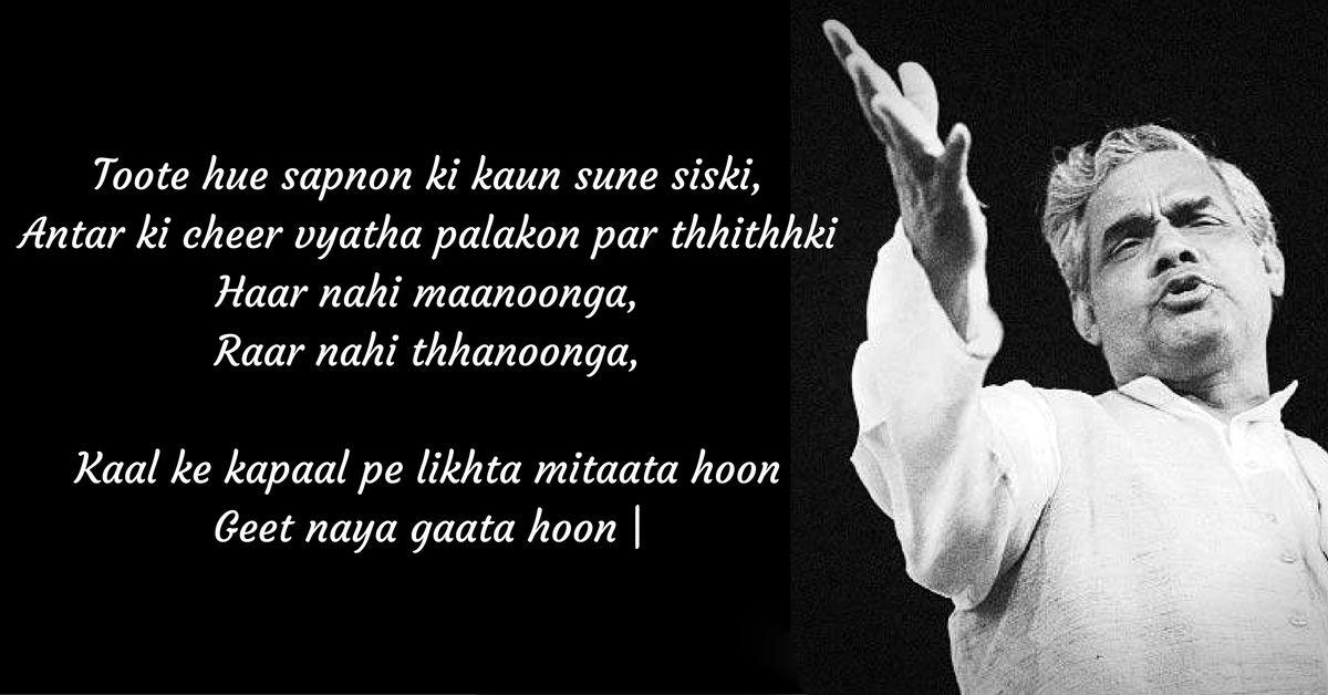 10 Profound Quotes That Reveal the Wordsmith in Atal Bihari Vajpayee
