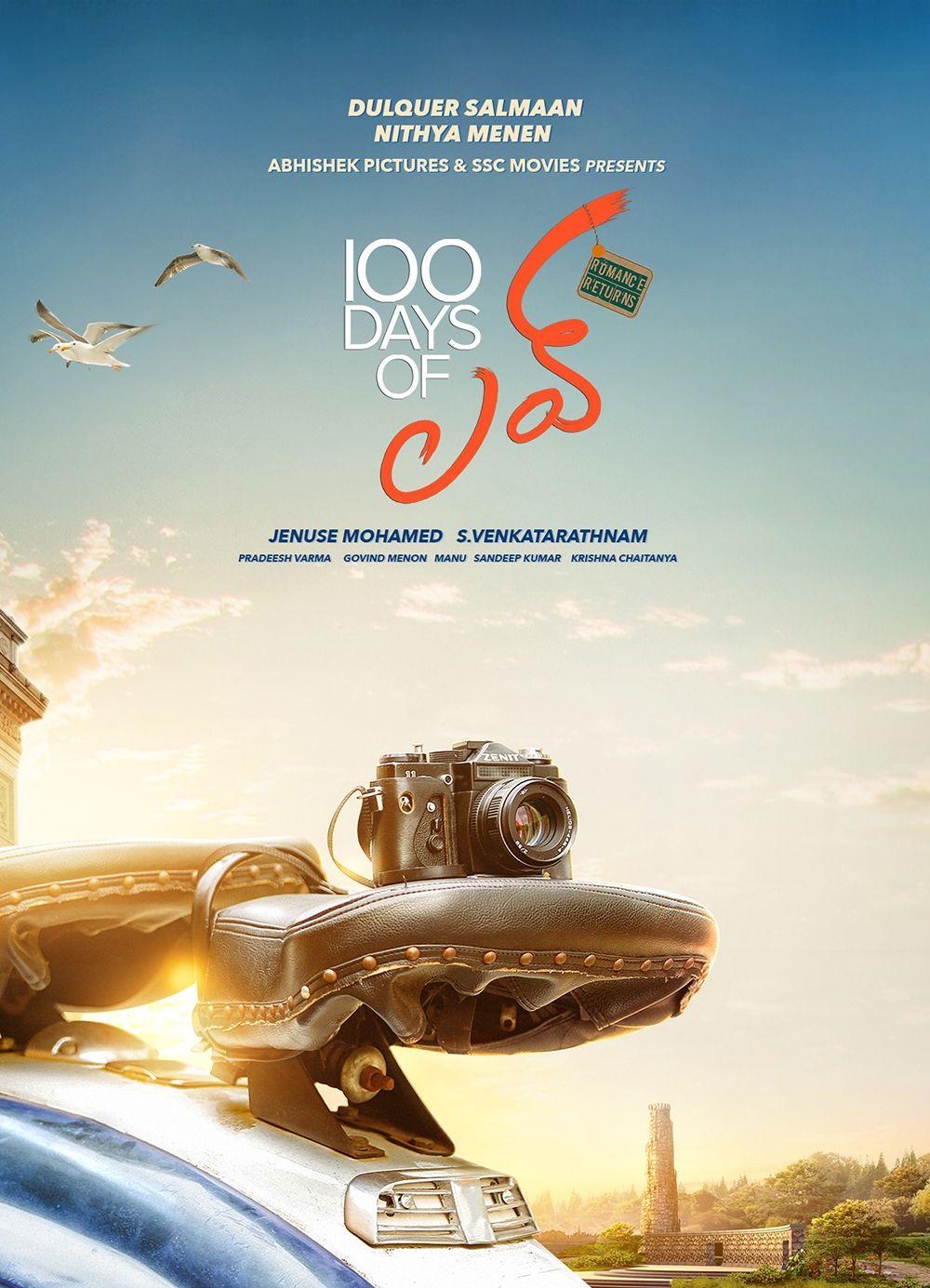 100 Days of Love First Look Poster
