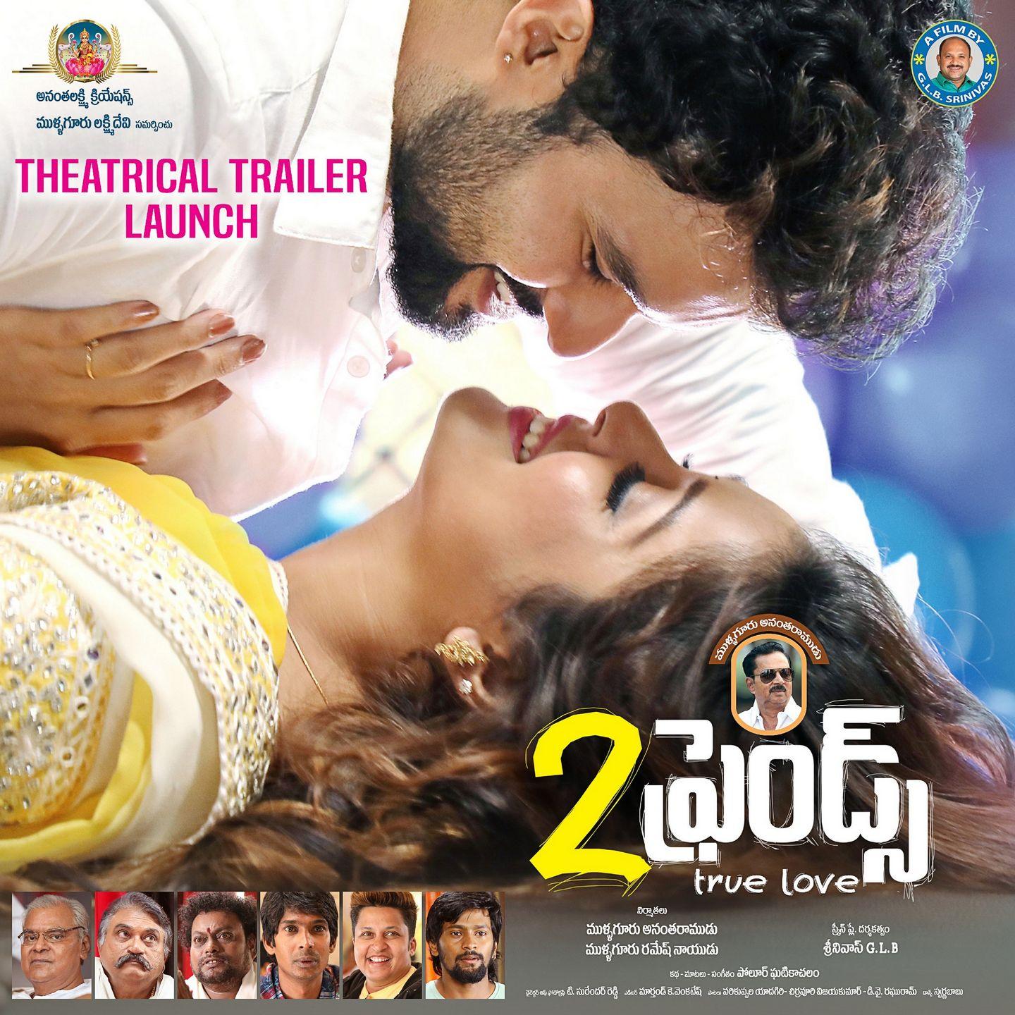2 Friends Telugu Movie Latest Stills & Posters