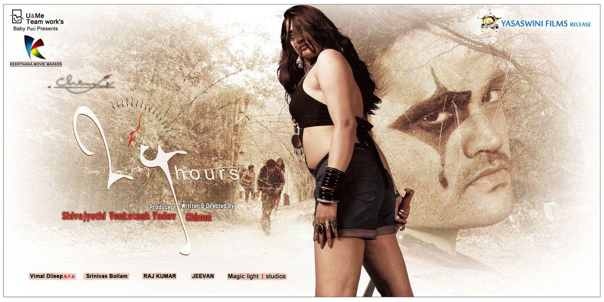 24 Hours Movie Posters