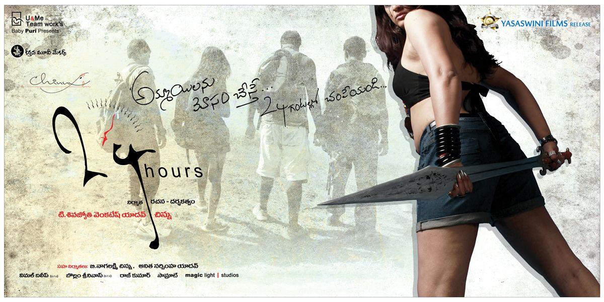 24 Hours Movie Posters