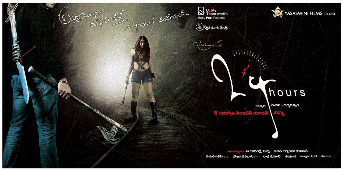 24 Hours Movie Posters
