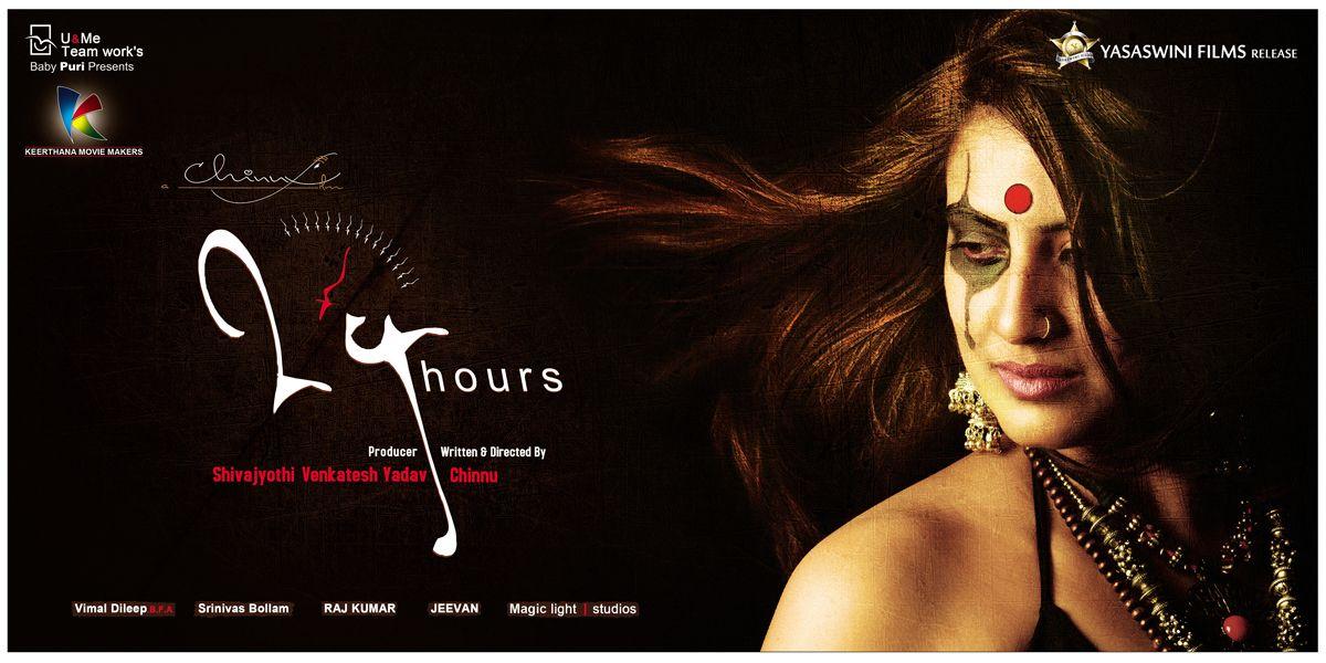 24 Hours Movie Posters