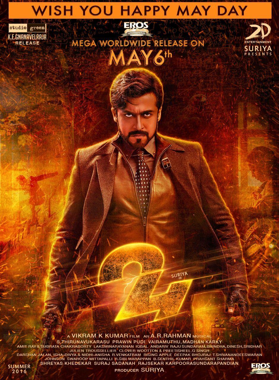 24 Movie Happy May Day Poster
