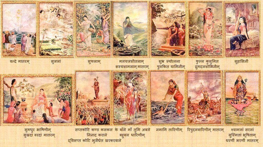 A rare painting of our national song VandeMataram
