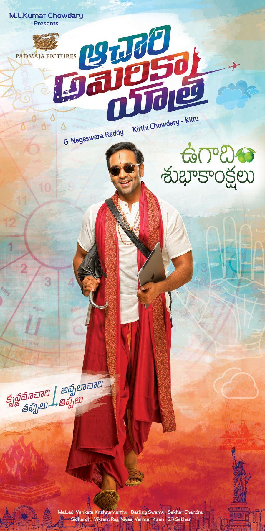 Achari America Yatra Movie Latest Posters