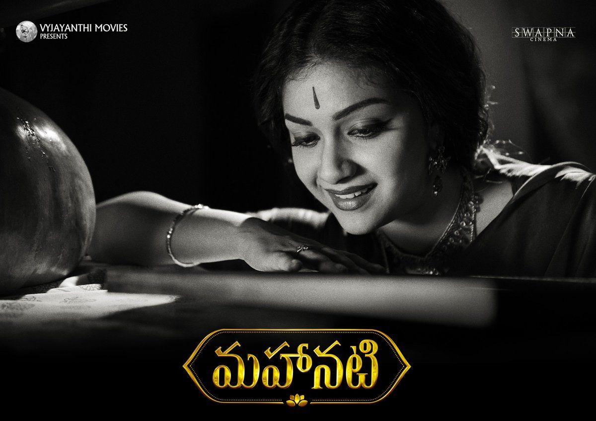 Actress Keerthy suresh New Stills From Mahanathi Movie