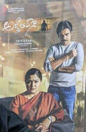 Agnyaathavaasi: Latest Release Posters