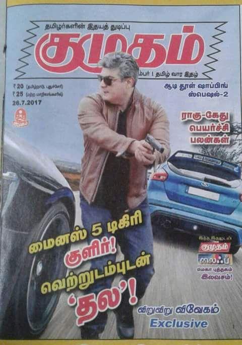 Ajith's Vivegam Movie Latest Stills Leaked