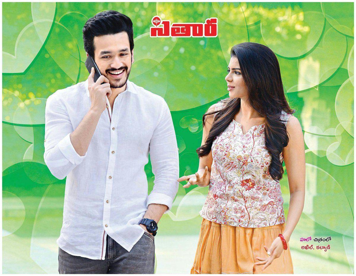 Akhil Akkineni Hello New Posters from the print Media Sithara