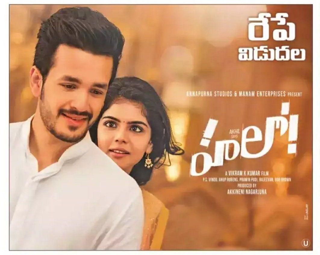 Akhil Akkineni Hello New Posters from the print Media Sithara