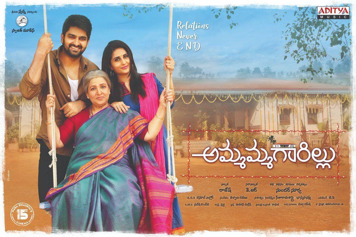 Ammammagarillu Movie New Stills & Posters