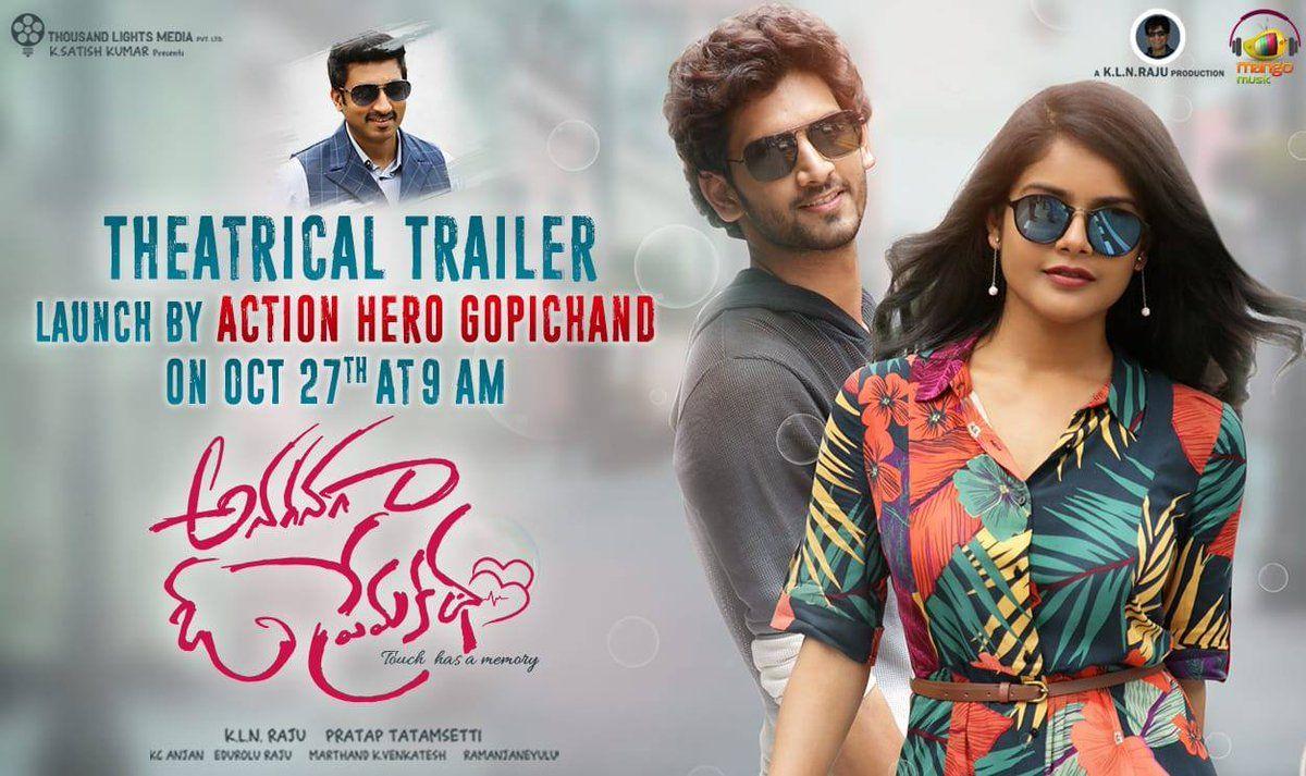 Anaganaga O PremaKatha First Look Poster