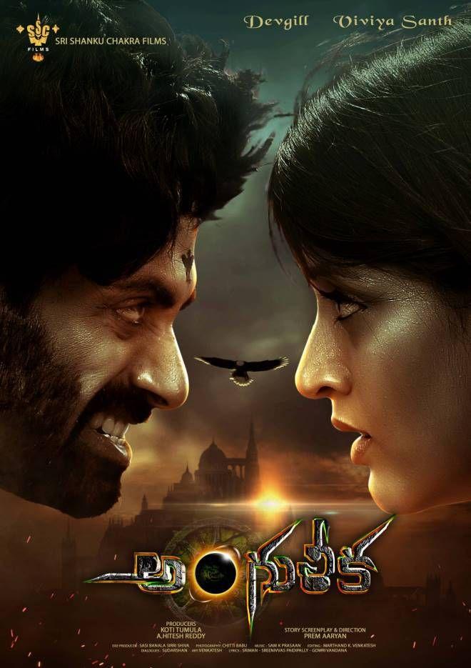 Angulika Telugu Movie Latest Working Stills & Posters