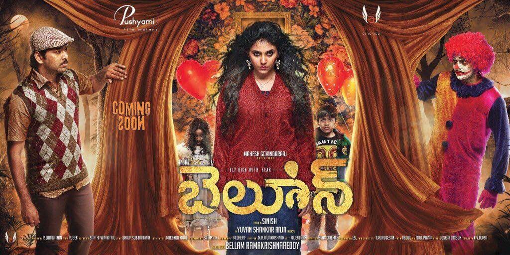 Anjali's Balloon Movie Latest Stills