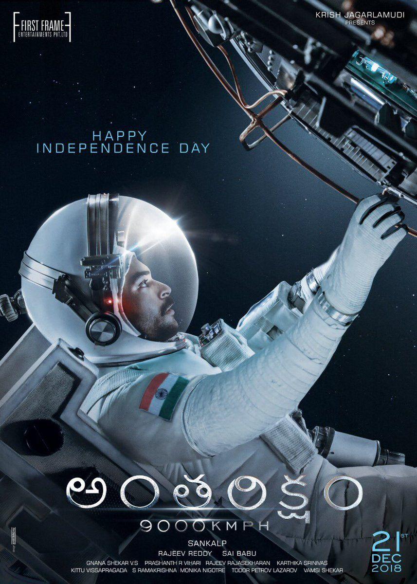 Antariksham 9000kmph Movie First Look Posters & Stills