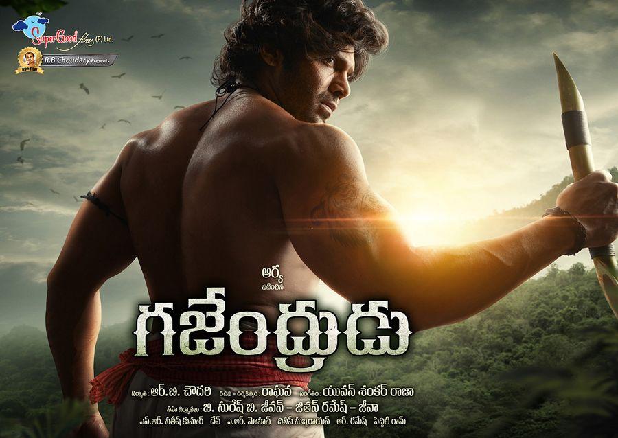 Arya Gajendrudu Movie Latest Posters