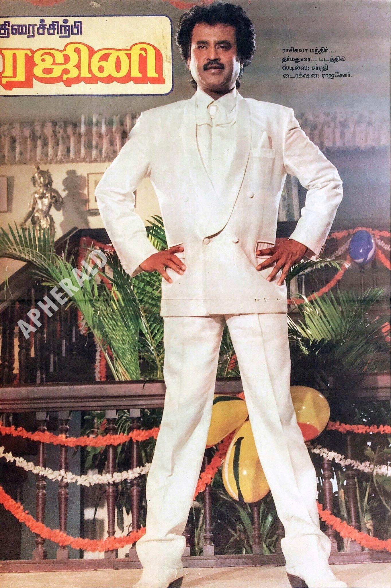 B'day Special: Superstar Rajinikanth Never Seen Photos Collections