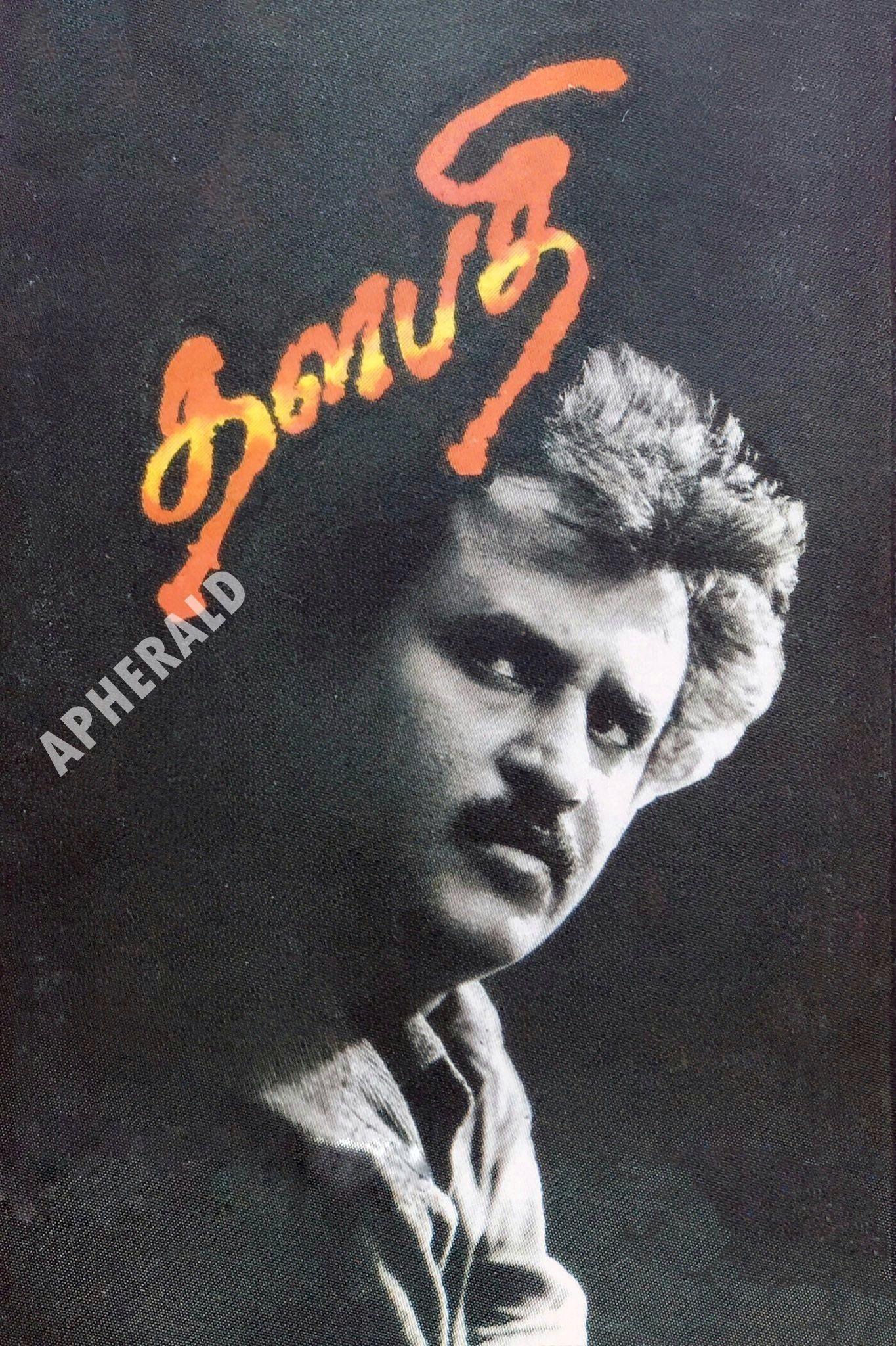 #HBDSuperStarRajinikanth - 90+ APHERALD EXCLUSIVE RARE photos of the One and Only SuperStar